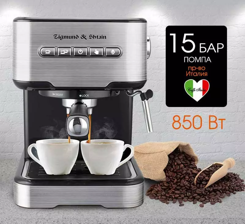 Zigmund & Shtain Al caffe ZCM-850